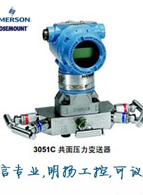 罗斯蒙特压力变送器3051CG2A22A1AM5B4DFHR5