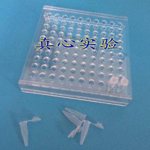 1.5ml离心管架100孔 加厚有机玻璃 1.5ml有机架