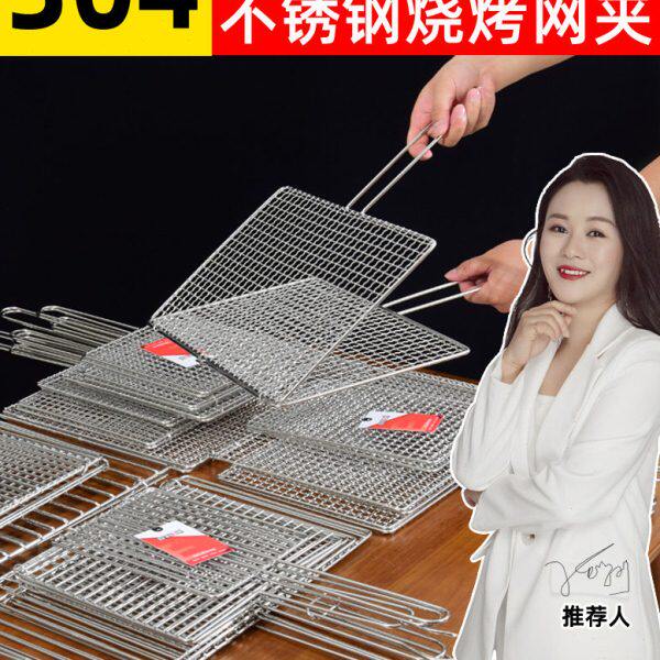 烧烤夹子不锈钢夹板网烤鱼架子304韭菜蔬菜商用品笆子具青菜神器