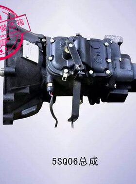 安野江淮好运康玲HFC1020K变速箱总成MSC5SA2Q06全柴485发动机用