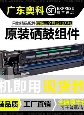 理光IMC3000 C3500 C4500 C6000套鼓硒鼓组件原装