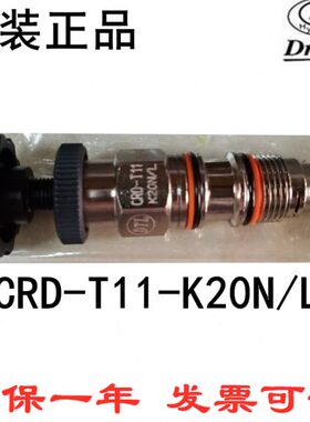 插装阀CRD-T11-K20N/30N/L台湾盘龙DTL螺纹插式溢流阀减压调压阀