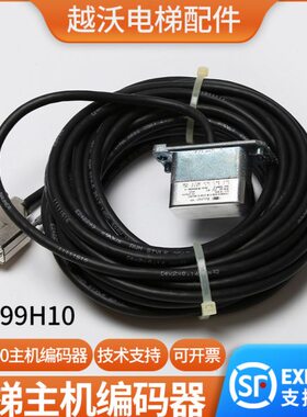 主机编码器适用蒂森电梯PMS400主机编码器ITD99H10旋转编码器配件