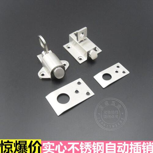 精铸 实心不锈钢自关自动插销 铝门窗插销门栓 钢窗弹簧飞机