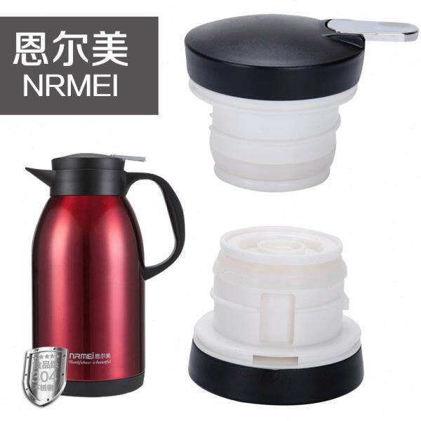恩尔美保温壶盖子诺维雅水壶盖子通用配件热水瓶壶塞开关配件壶盖