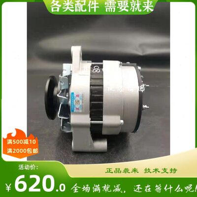 新柴蓝发电机490XC/14V750W国三闽仙新柴490B