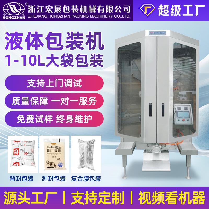 HP-7500全自动液体膏体包装机大型1-8升酸奶胶水使用油包装机