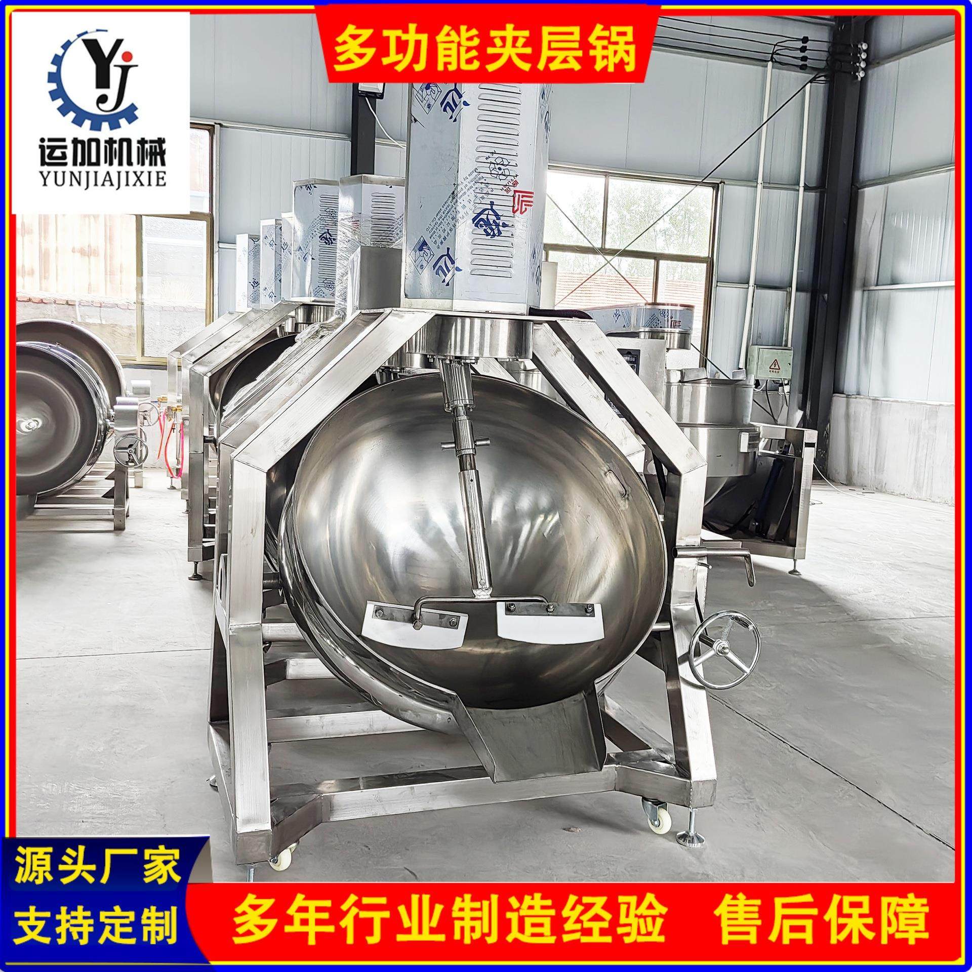 商用可倾式立式夹层锅电加热牛羊肉卤煮夹层锅厂家直销规格齐全,清洗/食品/商业设备,其他食品加工设备,淘宝优惠券,粉丝福利购,淘宝优惠卷