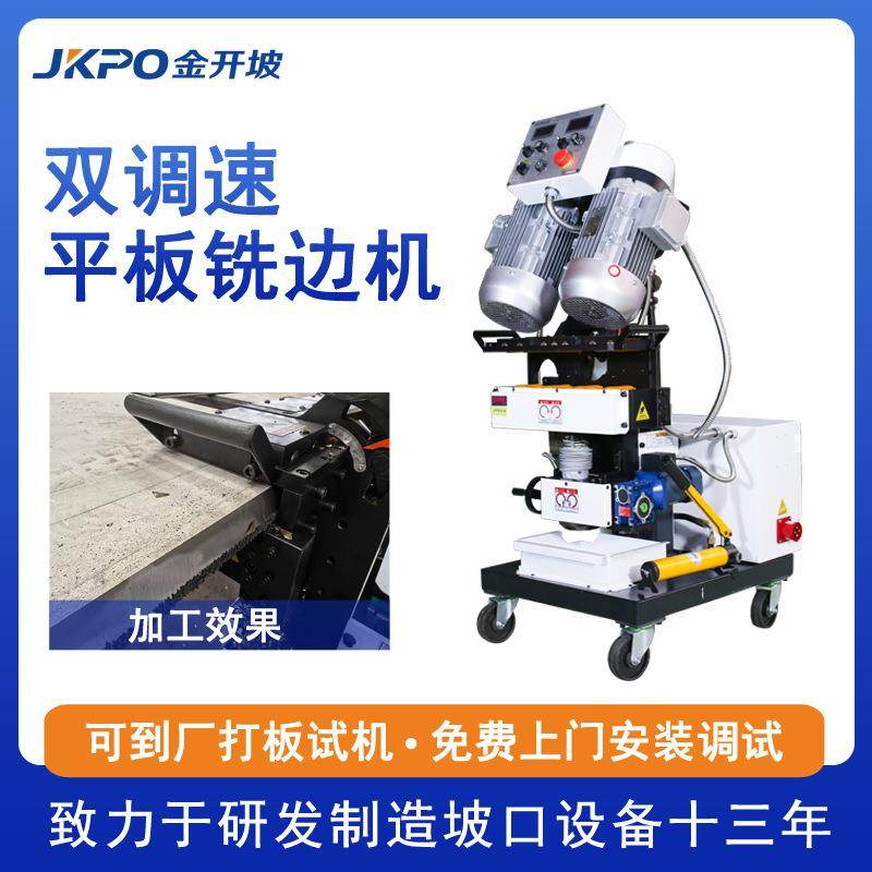 自动行走钢板坡口机双电机平板铣边机小板材坡口机厂家,五金/工具,电动坡口机,淘宝优惠券,粉丝福利购,淘宝优惠卷