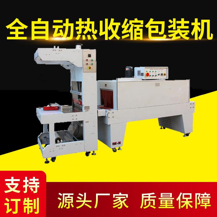 塑封机热收缩自动包膜机食品药品POF透明薄膜热收缩包装机