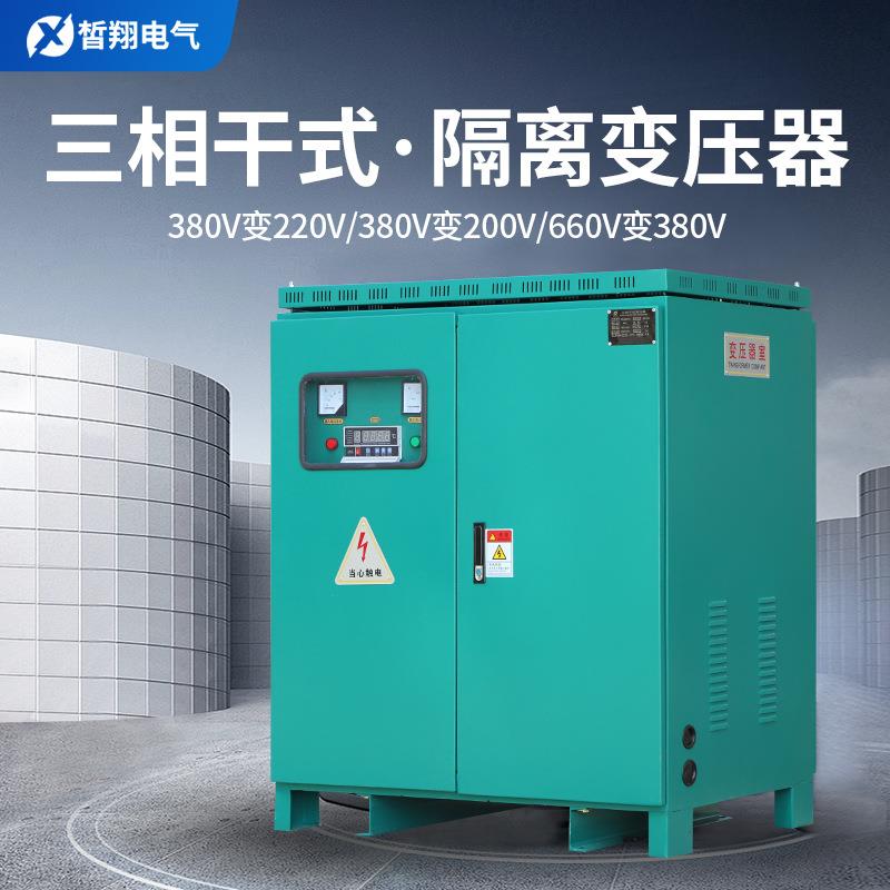 铜芯三相变压器660v转380V变220V干式隔离变压器250kva500kw800KW