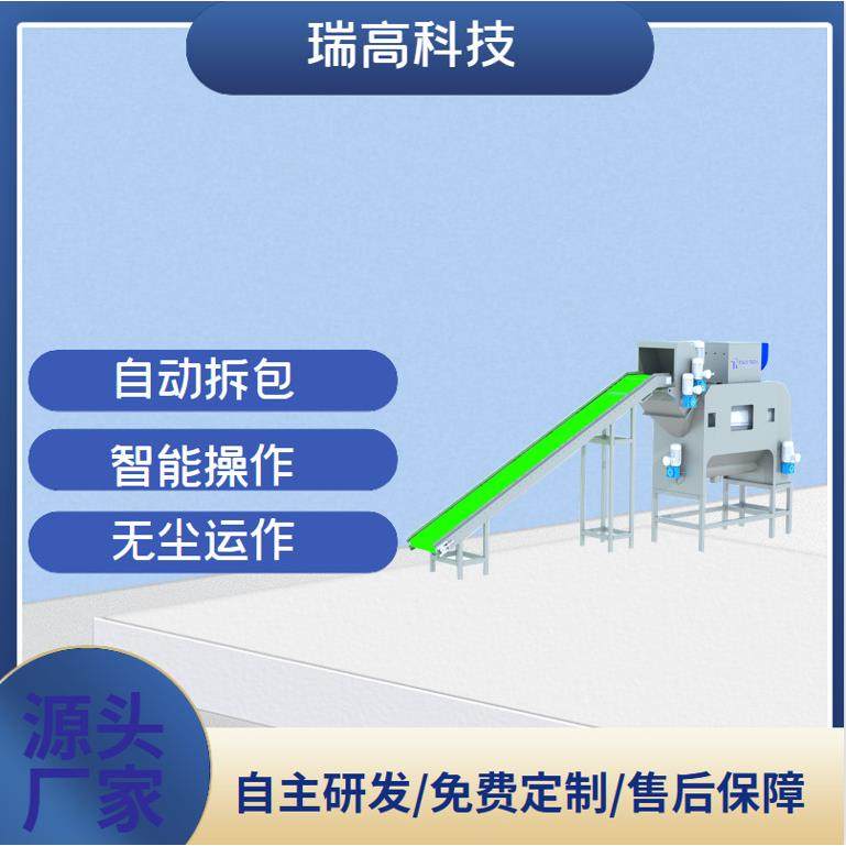 硫氰酸钠自动破袋机输送设备价格皮带滚筒输送拆包,搬运/仓储/物流设备,输送机,淘宝优惠券,粉丝福利购,淘宝优惠卷