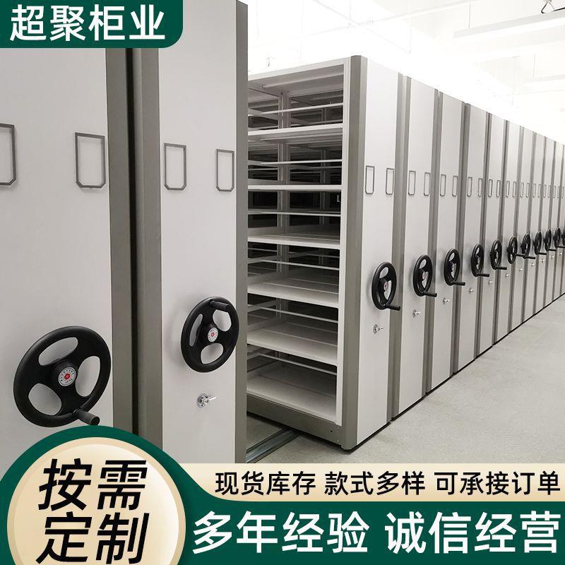 智能移动密集架圆盘手摇轨道文件柜图书室财务凭证资料档案密集柜