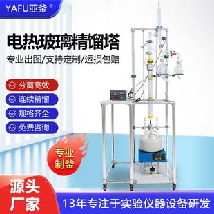 实验室5225玻璃精馏装置小型减压蒸馏精馏塔精馏柱电加热精馏釜