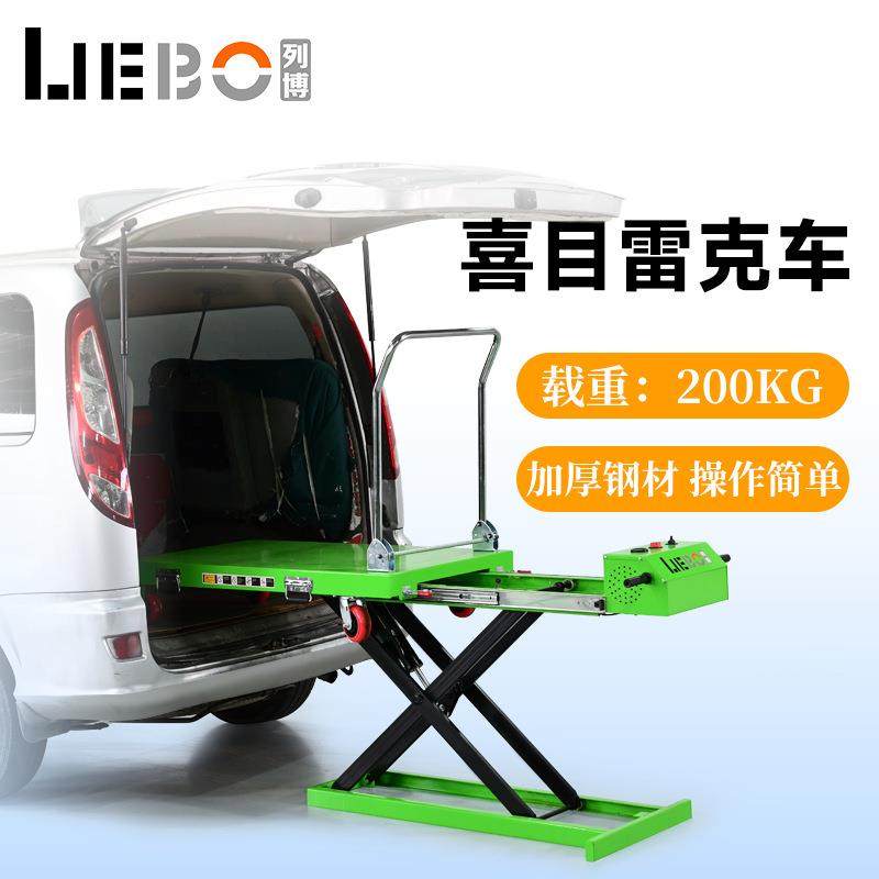 列博喜目雷克车电动搬运车升降拉货手推车折叠平板车货物便携式