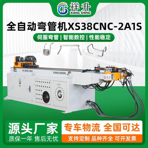 自动上料冲孔双弯一体机XS38CNC-2A1S加长带全自动弯管机设备厂家
