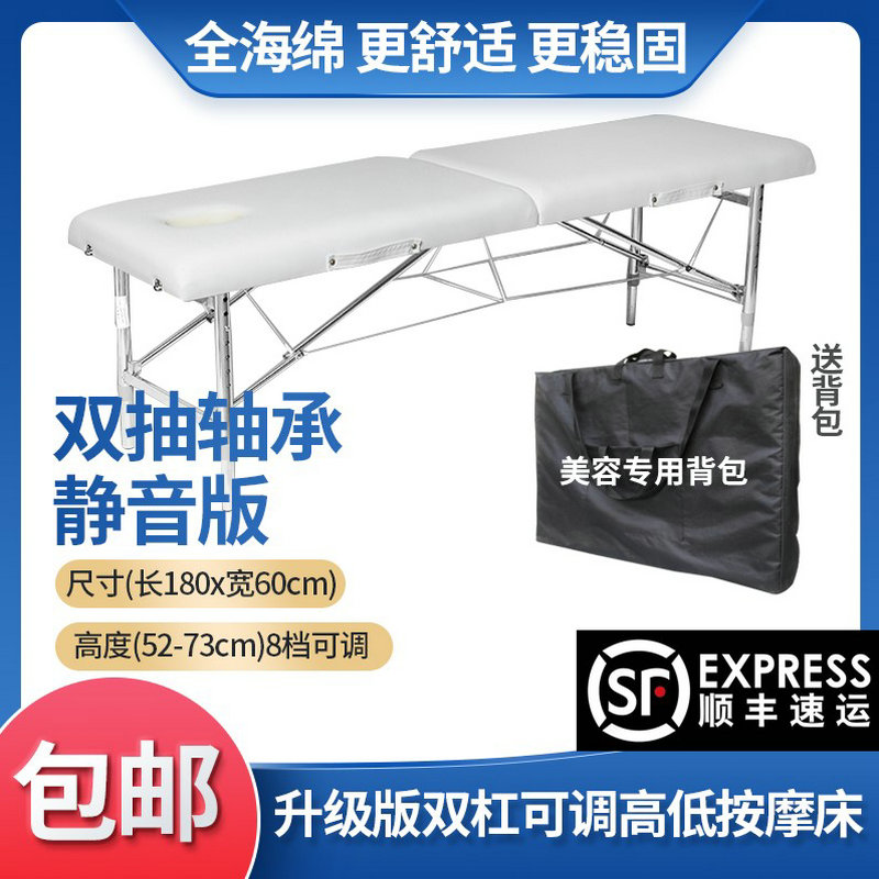 免邮手提便携式可折叠美体床美容床纹身床针灸推拿床原始点按摩床