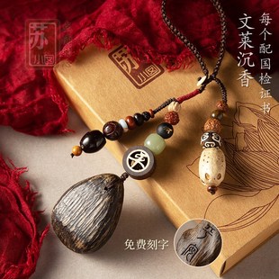 达拉干沉香车挂汽车后视镜挂件护路平安车载高级挂饰男女生日礼物
