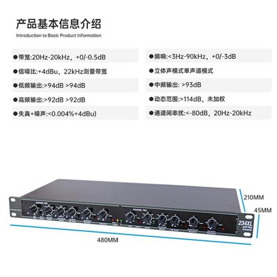 美咪234XL电子分频器二三分频舞台演出音响周边高中低音