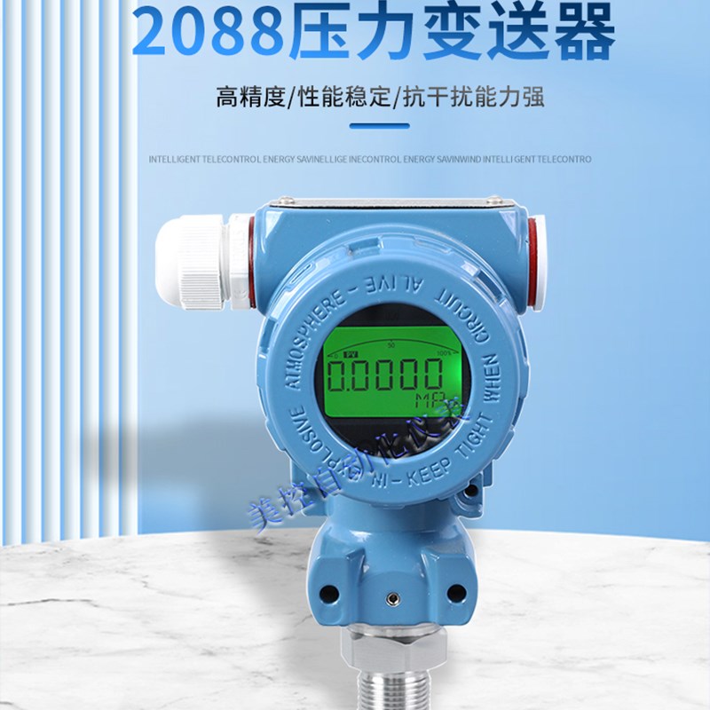 2088高精度扩散硅数显压力变送器压力表液气油恒压供水美控仪表