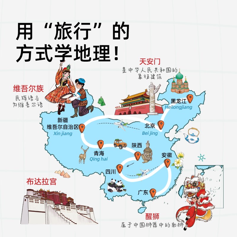 mideer弥鹿中国十日游便携儿童桌游休闲益智旅行玩具游戏六一礼物