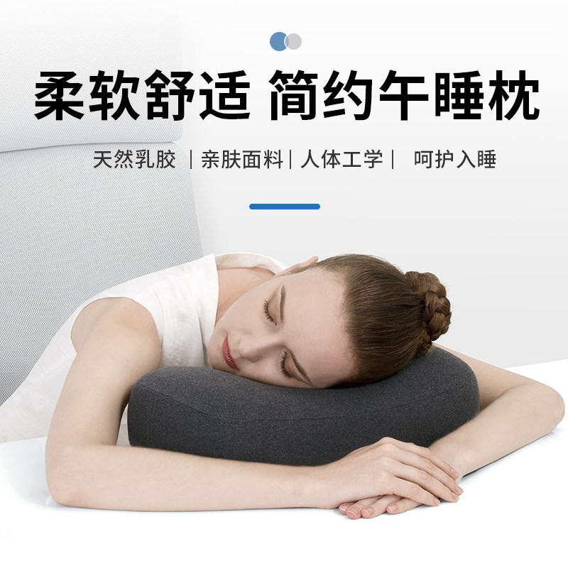 乳胶午睡枕办公室腰靠椅子护腰神器午休便携小枕头趴睡枕靠垫抱枕