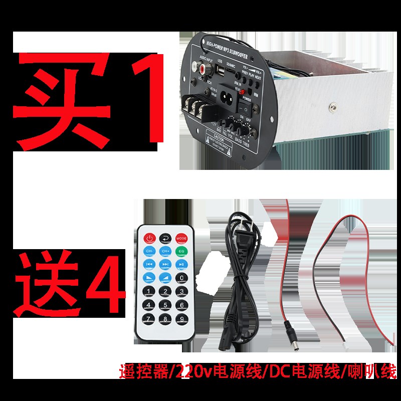 4寸圆形车载低音炮蓝牙功放板12v家用220v音箱主板20瓦音频放大器