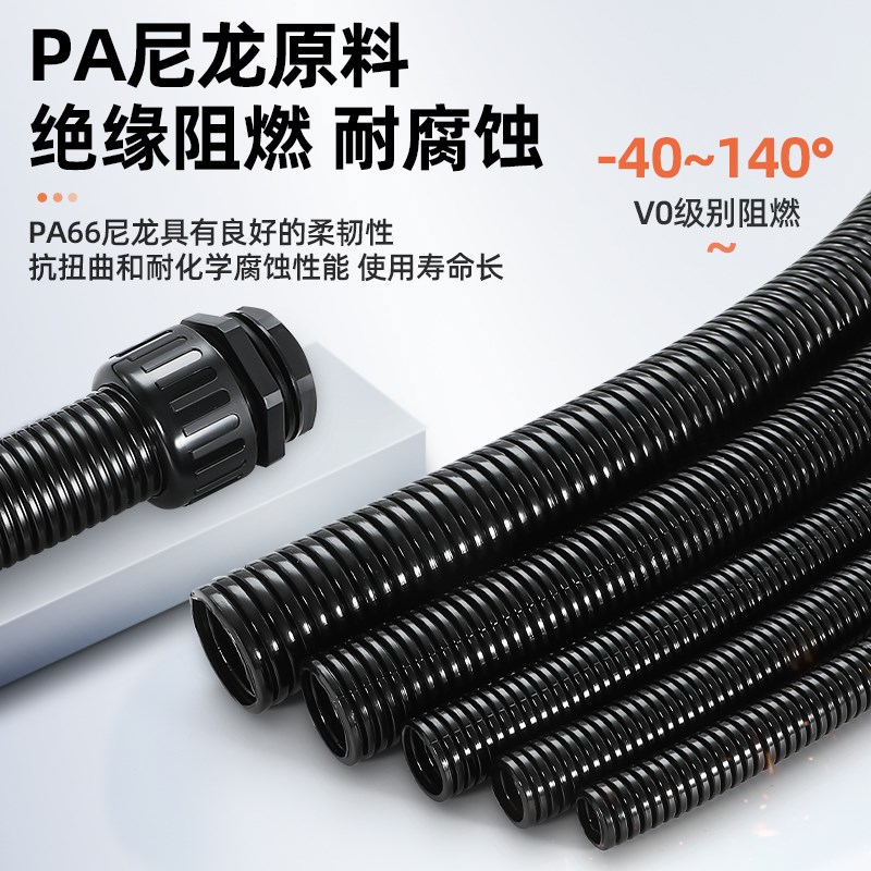 精品尼龙塑料PA波纹管PE聚乙烯穿线管PP阻燃电缆线保护套开口软管