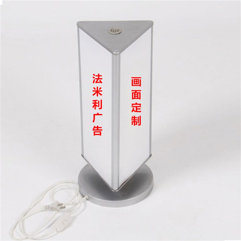 三面旋转灯箱立式LED发光广告牌柜台定制画面手机维修店全自动转