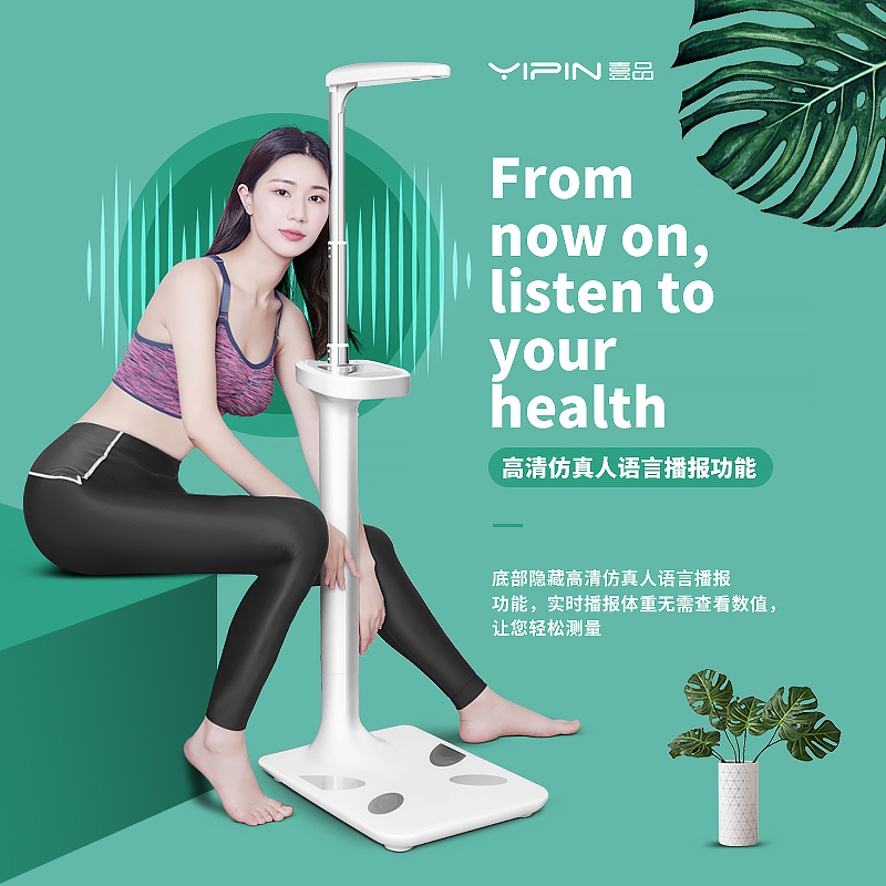 超声波身高体重秤电子称健身房人体秤体脂秤精准儿童身高测量仪称