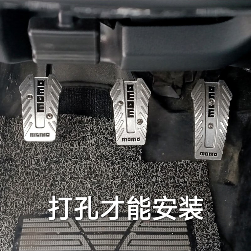 改装脚踏板加厚 手动挡通用油门刹车离合器铝合金踏板 脚踩需打孔