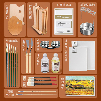 左绘油画颜料12色18色24色初学者绘画美术套装油画布框写生工具油