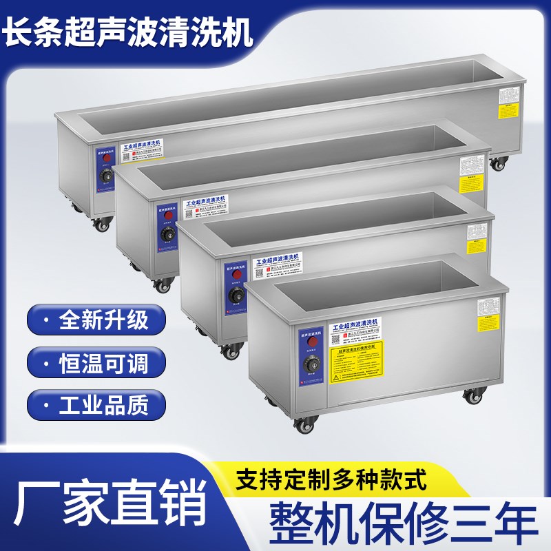 超音波工业超声波清洗机大功率大容量清洗槽大型商用级高频清洁机