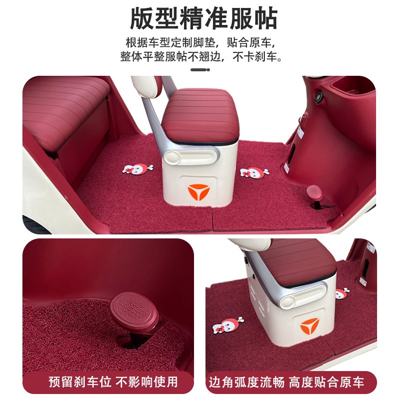 雅迪CL9S三轮车脚垫雅迪加厚耐磨防水防滑脚垫