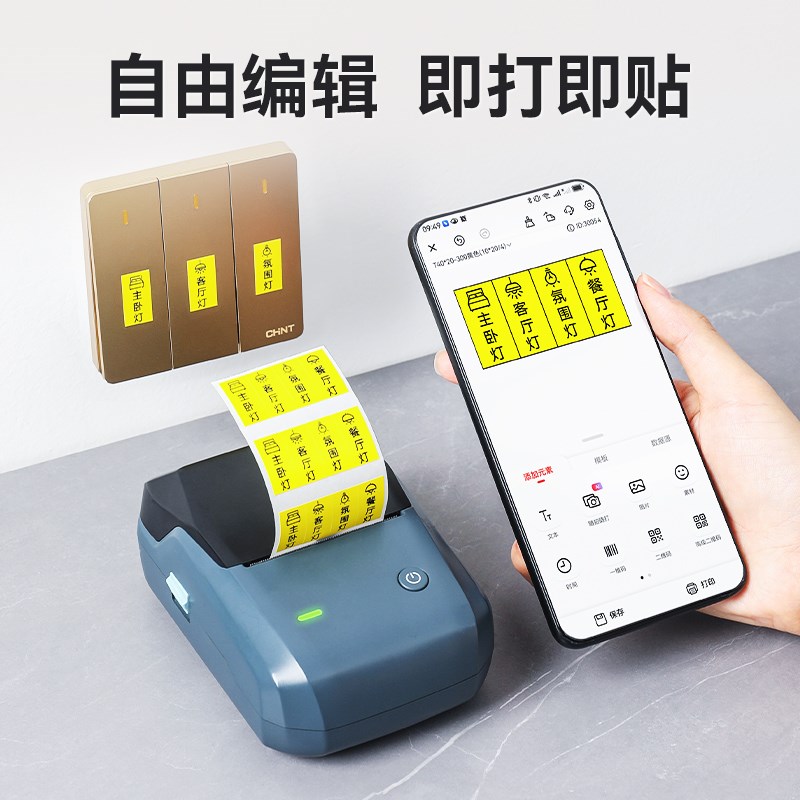 精臣B1电工标签机空气开关标识贴标示贴线缆电表箱空开等总开关电