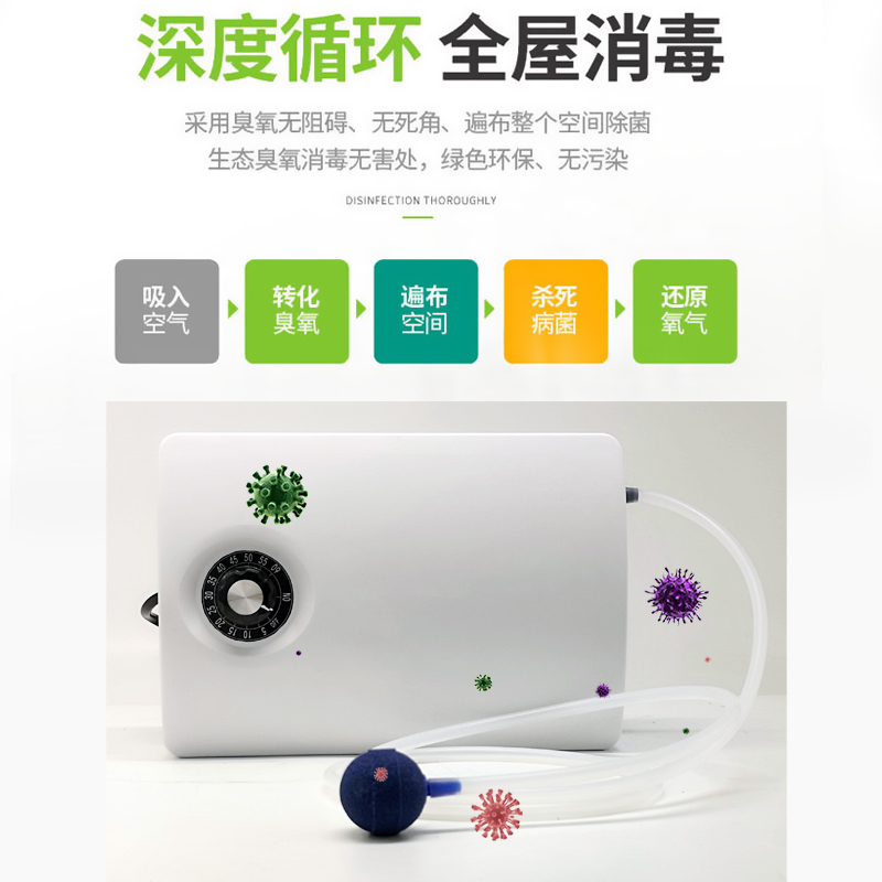 臭氧水生成机发生器家用洗菜机臭氧消毒机水处理鱼缸果蔬机