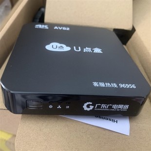 u點盒子廣東通用 廣東廣電網絡IP4K機頂盒有線數字電視4K高清智能