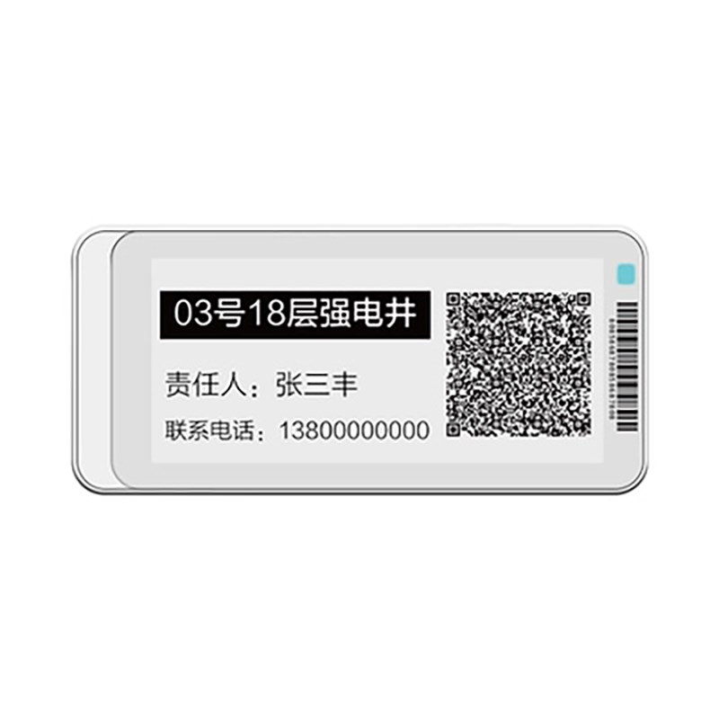 29寸黑白色显示动态二维码 智能电子设备巡检签 墨水屏电子标签