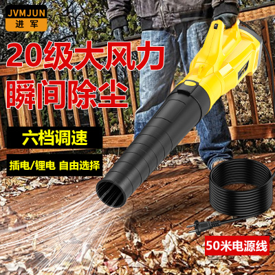 进军吹风机吹树叶充电吹雪大功率工业用鼓风机强力吹灰枪暴风除尘