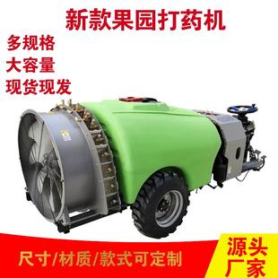 全地形果樹噴霧植保設備風送式 大容積果園噴霧機 打藥機乘坐式