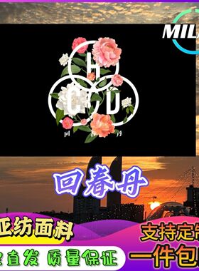 回春丹旗帜定制大旗音乐节回春丹旗帜武功山爬山登山定做手摇旗