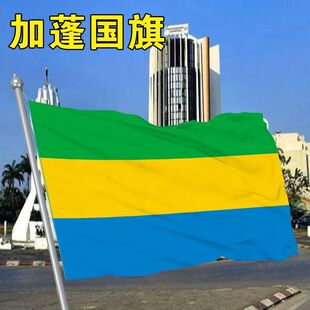 加蓬国旗国旗定制世界国旗船旗园区户外悬挂厂旗世界各国国旗定制