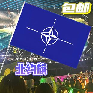 北约旗帜2号345678号北约旗世界各国国旗中英德美法日国旗定制