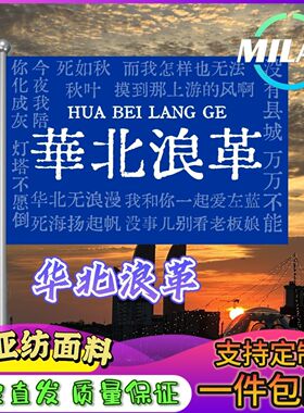 华北浪革旗帜定制大旗音乐节旗帜武功山爬山登山定做手摇旗