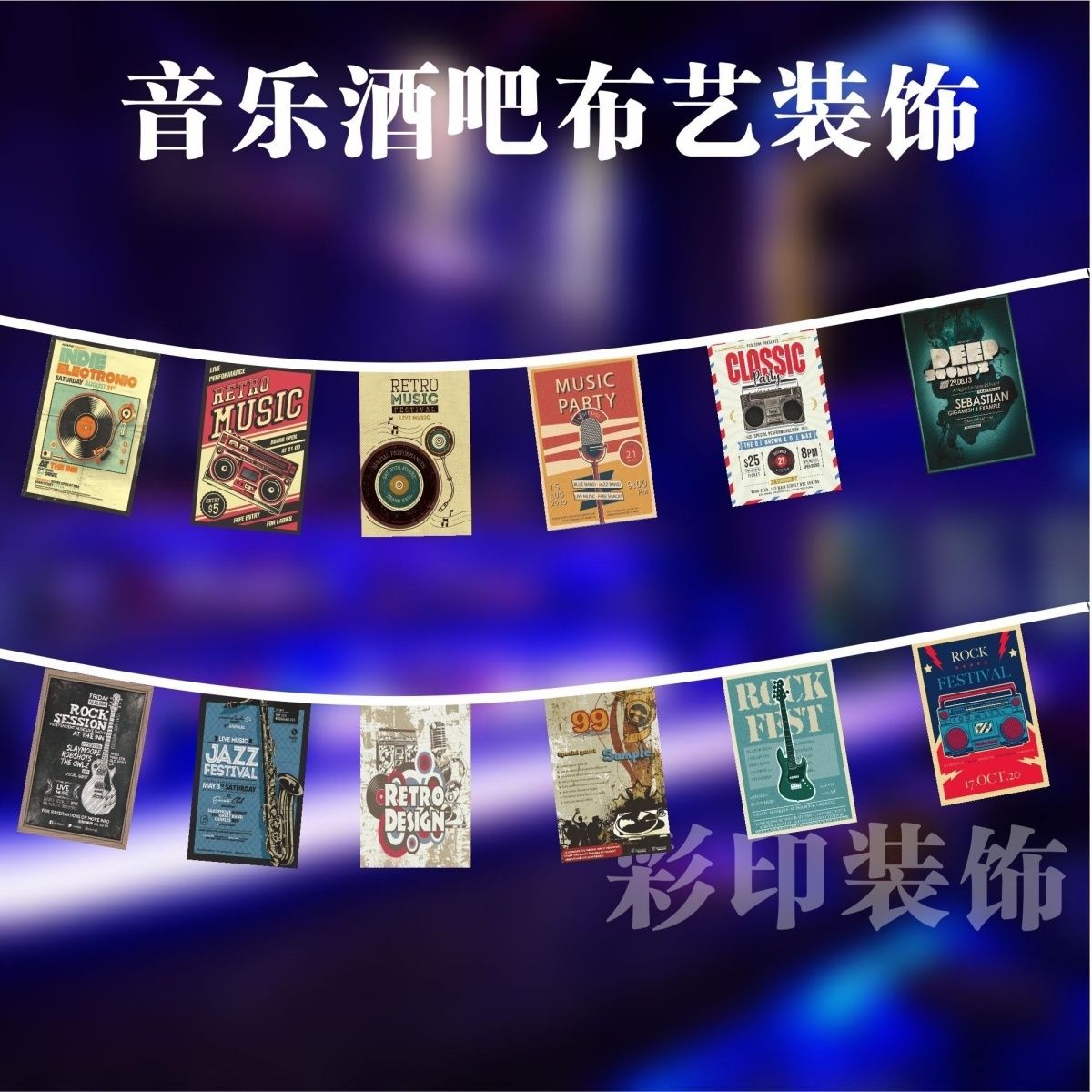 音乐酒吧串旗霓虹灯重金属摇滚乐队室内装饰墙面装饰串旗挂旗场景