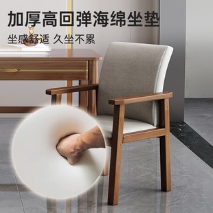 实木椅子靠背扶手椅家用餐椅现代书房办公椅舒适久坐麻将椅子