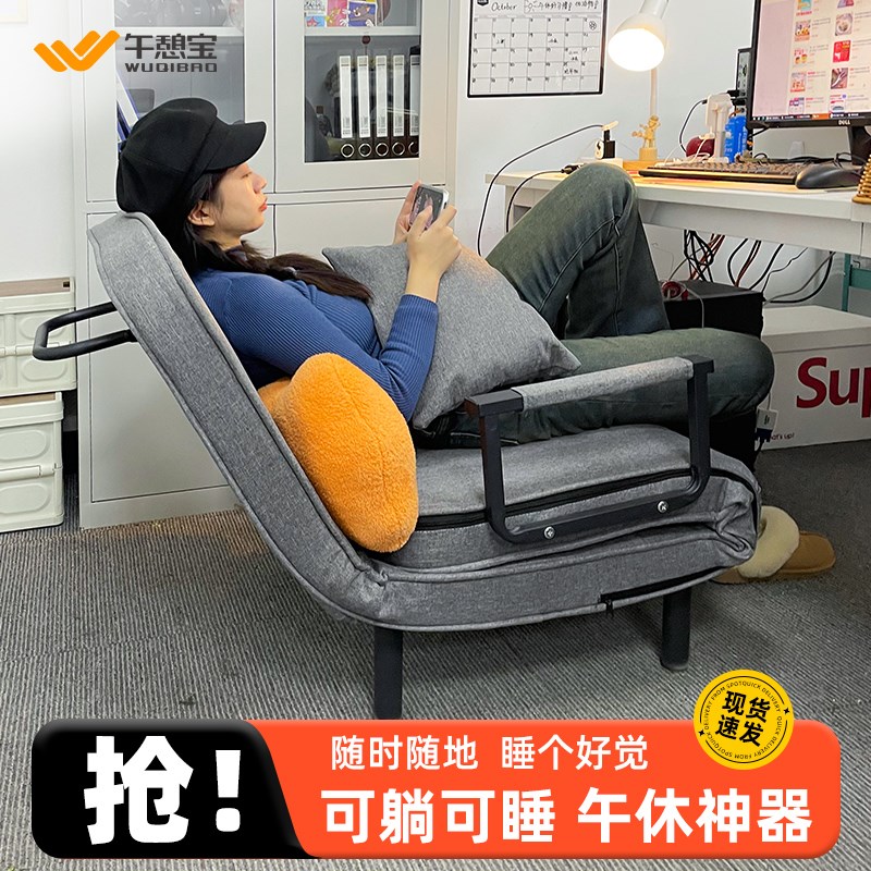躺椅折叠午休靠背懒人沙发床可躺可睡办公室电脑椅家用休闲宿舍椅