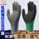 金指缘劳保手 半挂尼龙皱纹防滑耐磨防油防水挂胶建筑手
