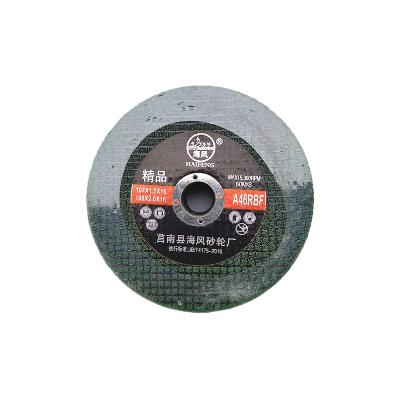 海风牌金属切割片角切割片树脂网超砂轮片锯片,标准件/零部件/工业耗材,切割片/磨片,淘宝优惠券,粉丝福利购,淘宝优惠卷