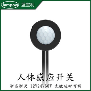 5v12vc24v人体感应开关器渐亮渐灭宽电压大负载led控制器延时光敏